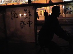 Pedicab Passages 1.3